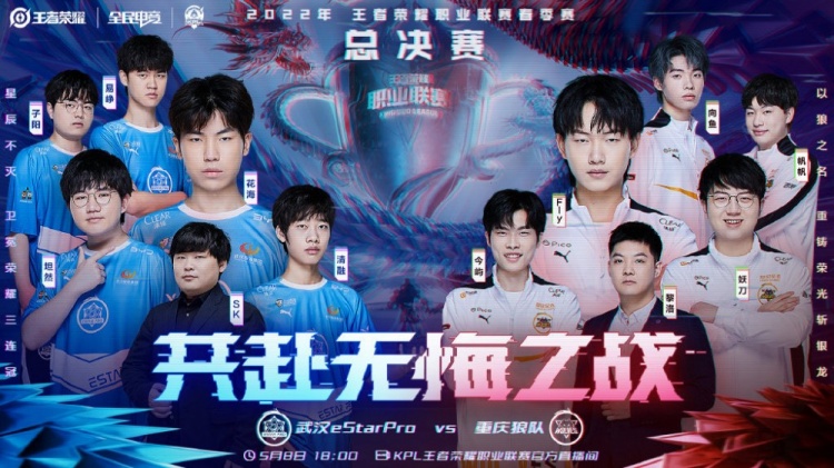 级球员的个