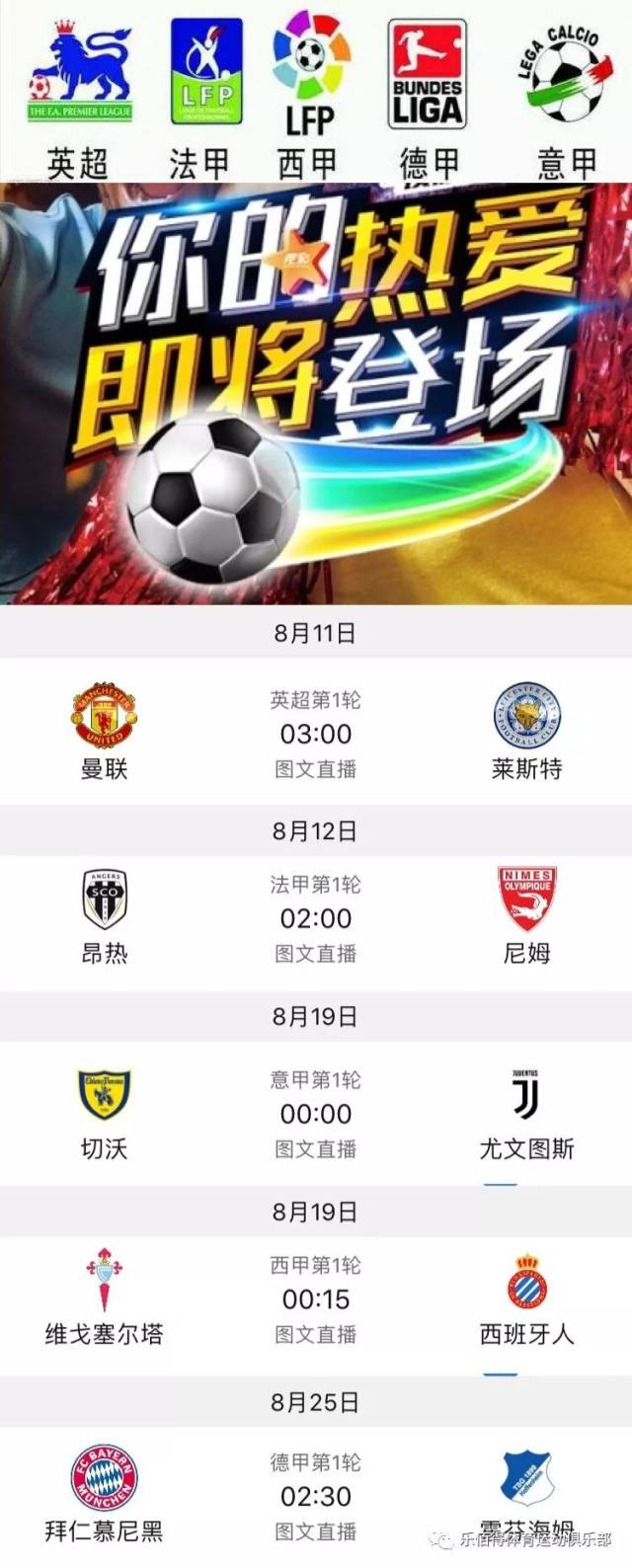 精彩瞬间不